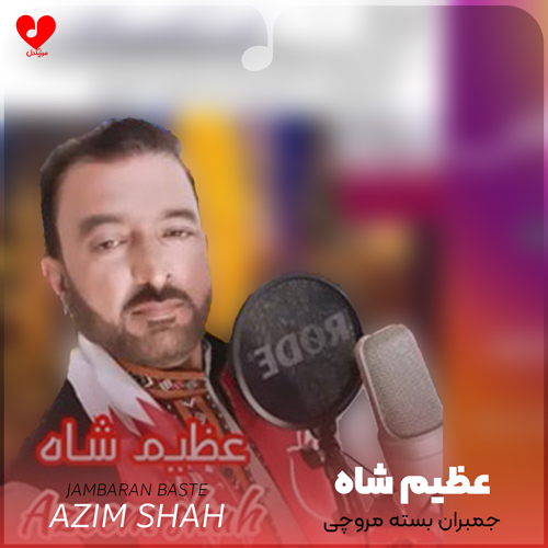 جمبران بسته مروچی