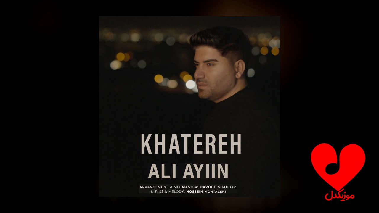 خاطره