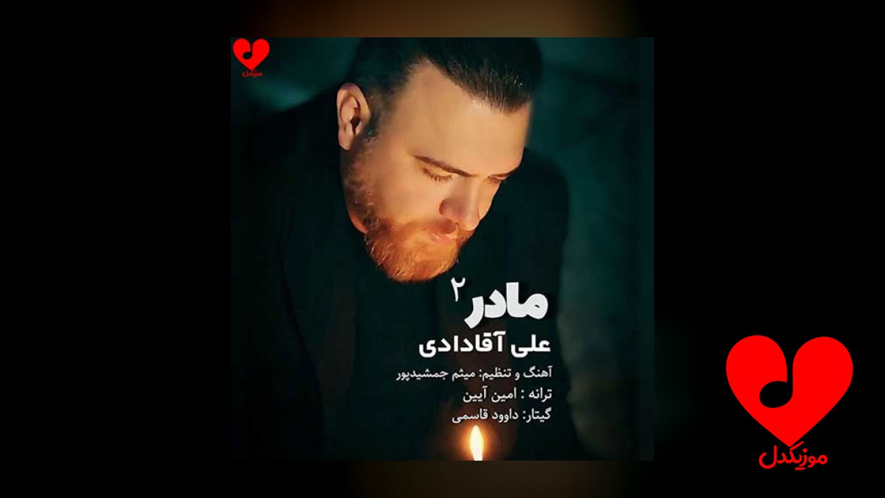 مادر ۲