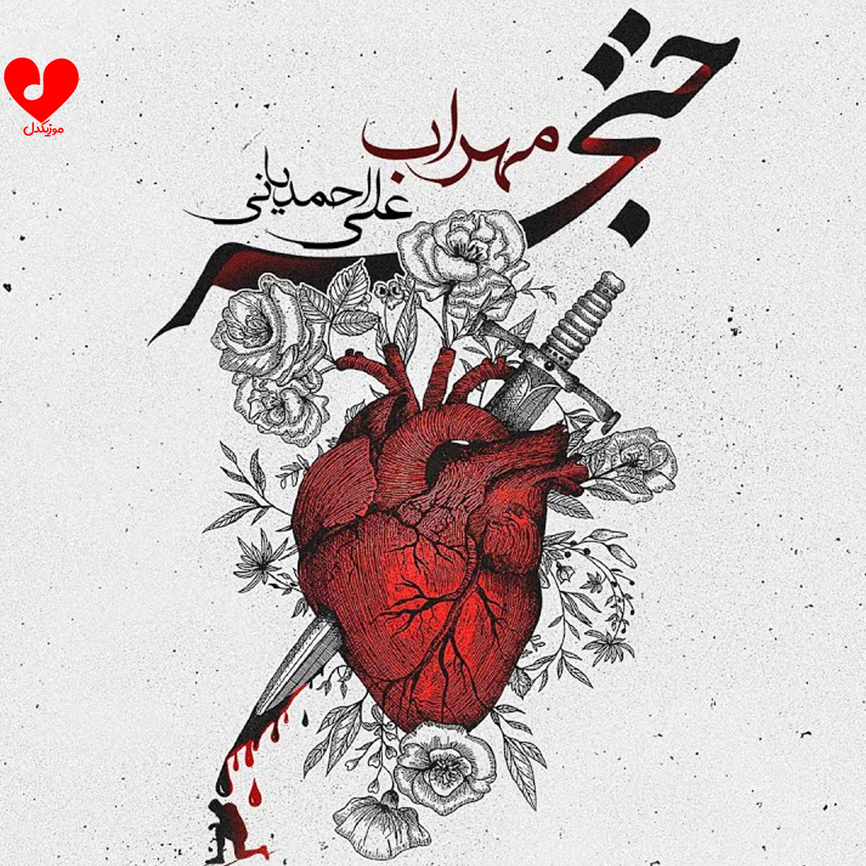 خنجر