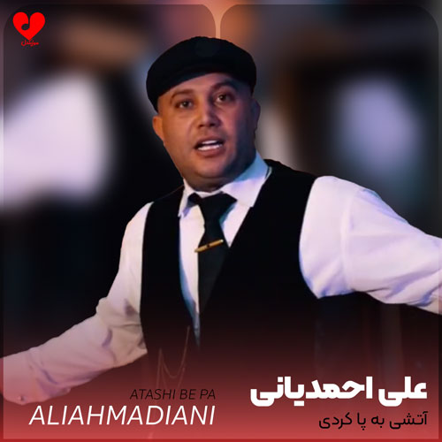 آتشی به پا کردی