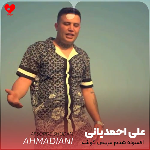 افسرده شدم مریض گوشه گیر حریص