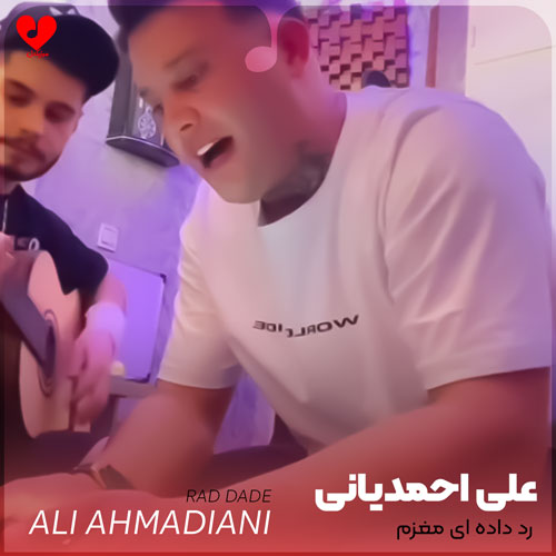 رد داده ای مغزم