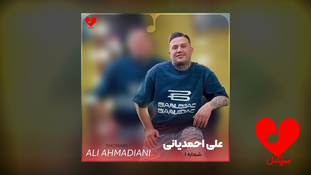 شماره 1 یک