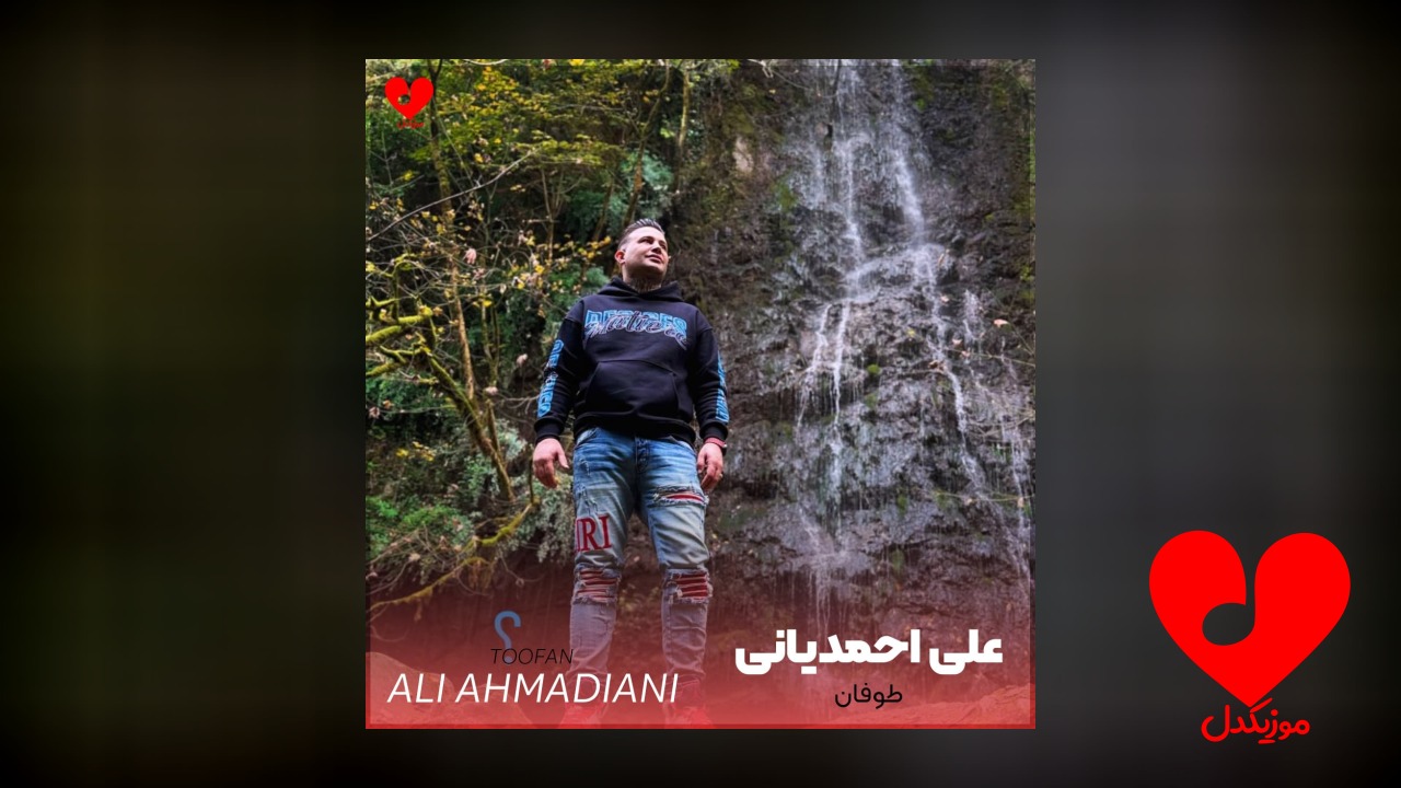 طوفان