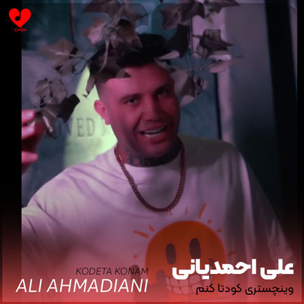وینچستری کودتا کنم