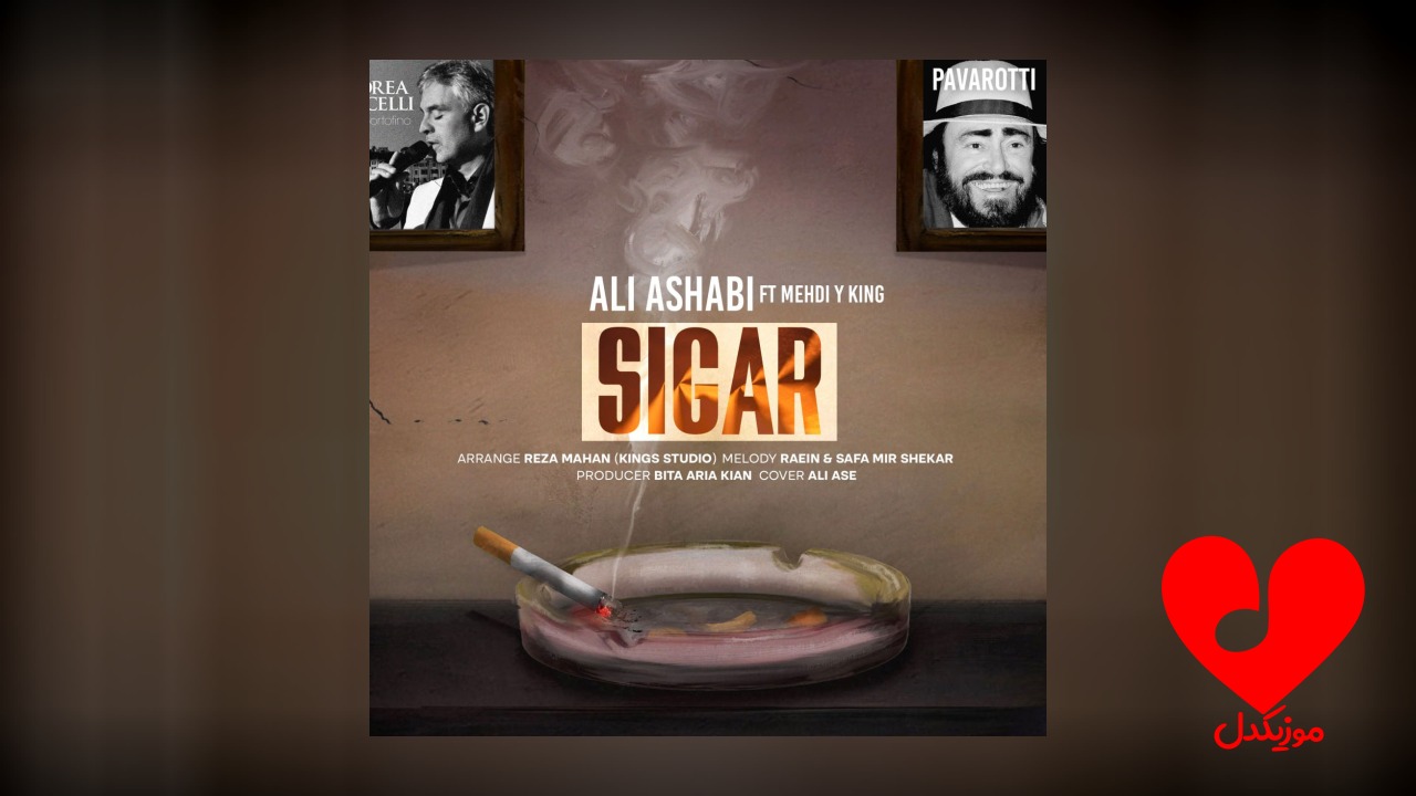 سیگار