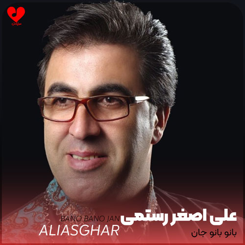 بانو بانو جان