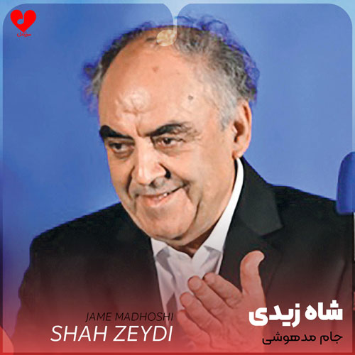 جام مدهوشی