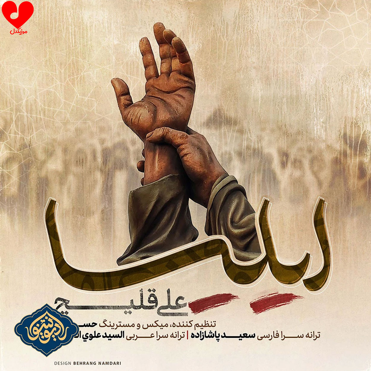 ایلیا ایلیا اول و