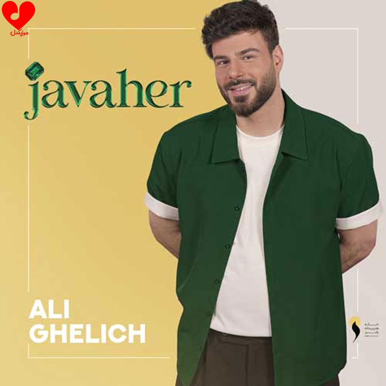 جواهر