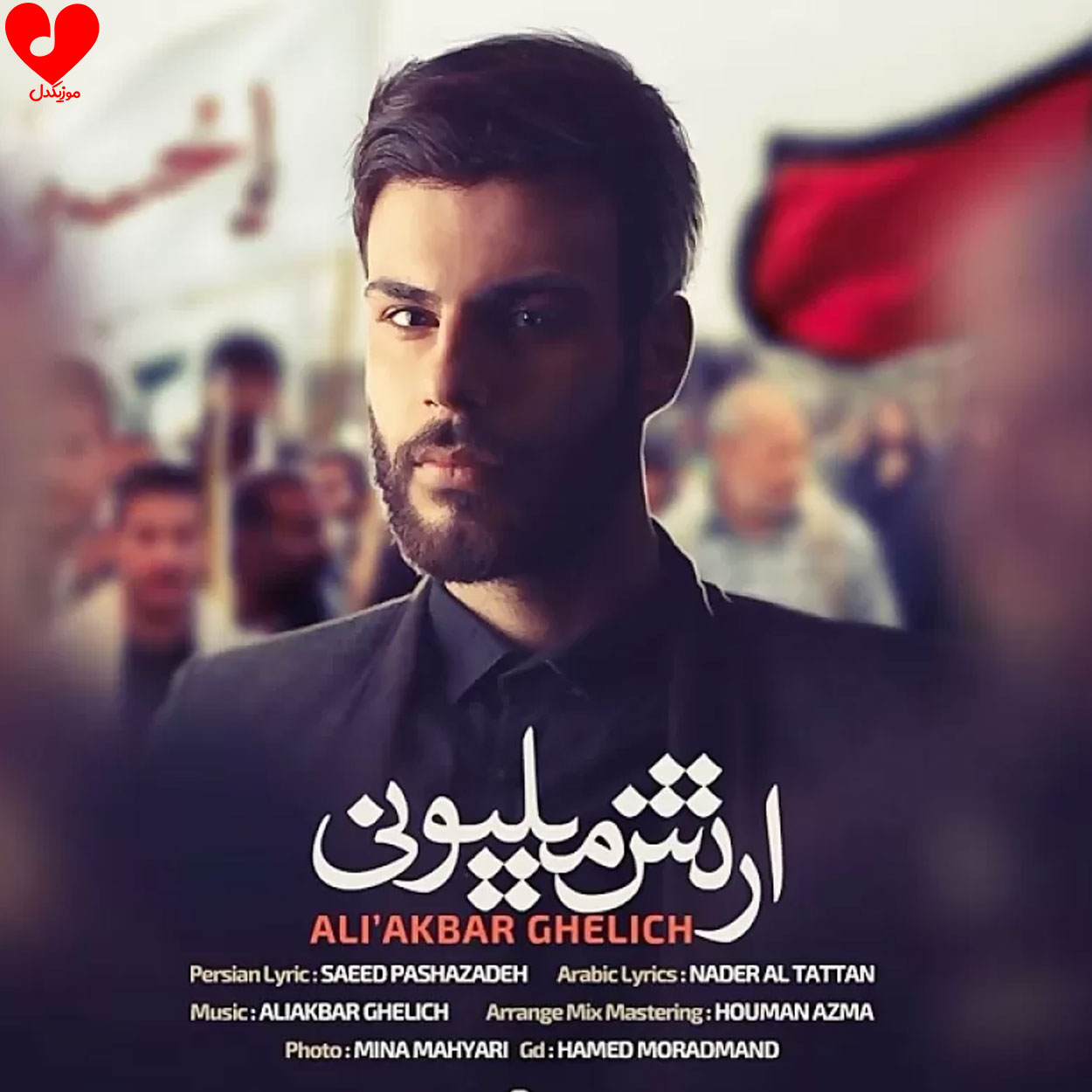 مداحی ارتش میلیونی