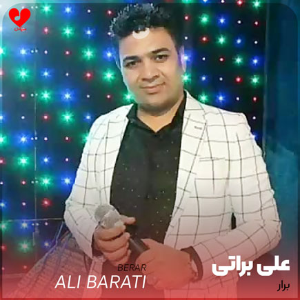 برار