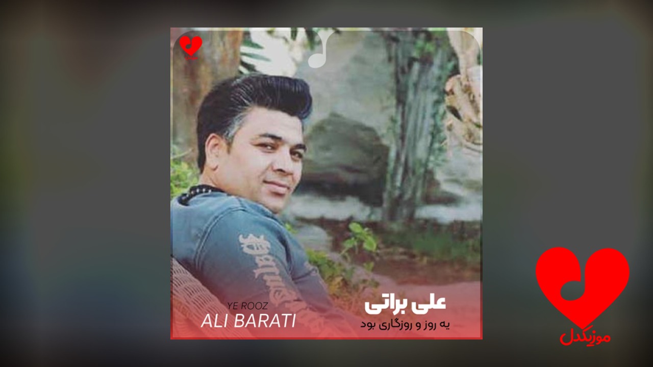 یه روز و روزگاری