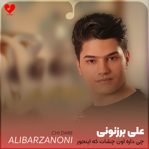 چی داره اون چشات