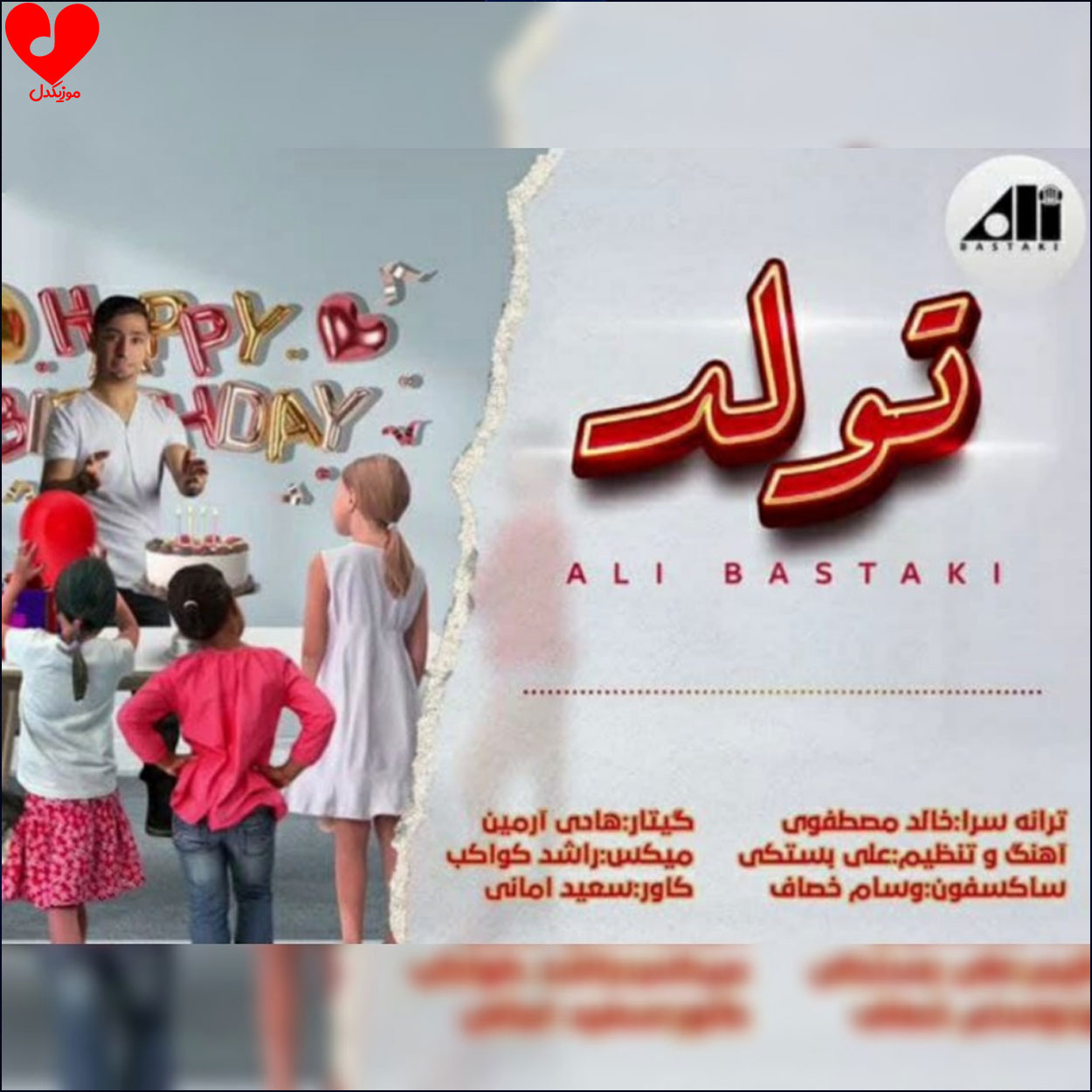 تولد