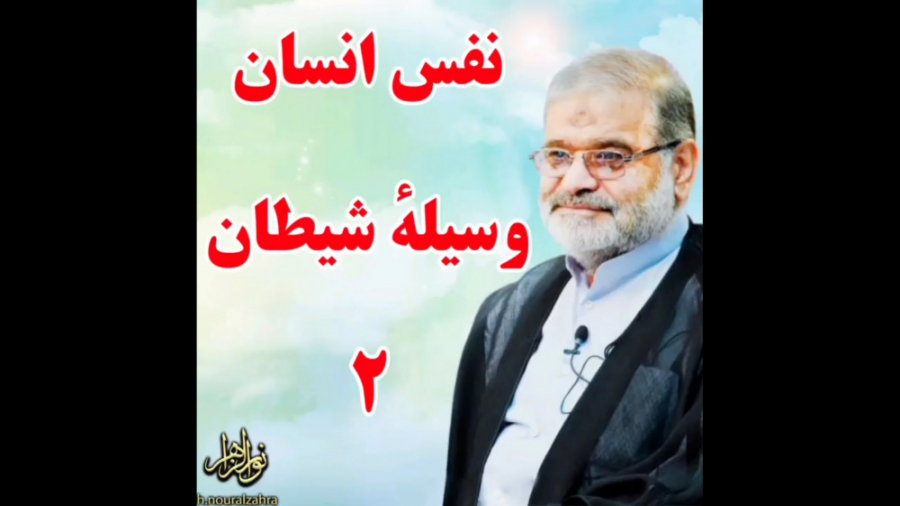 نفس