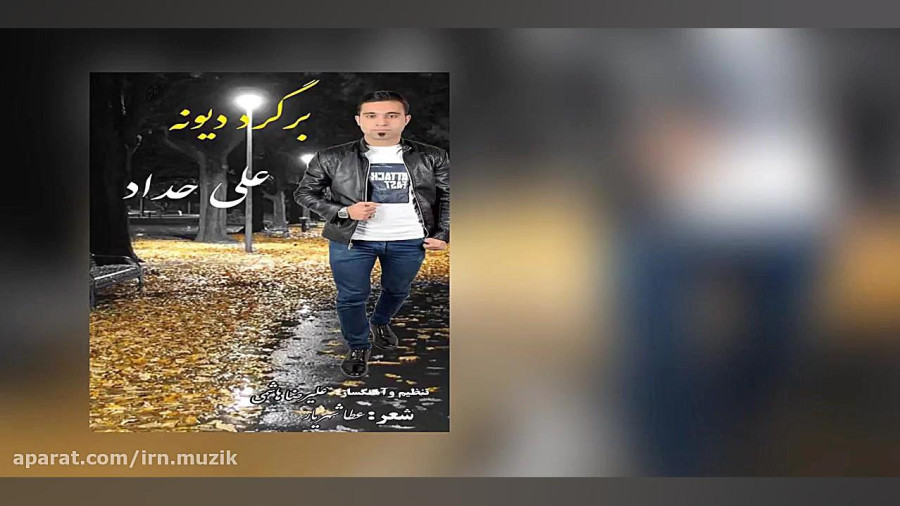 دیوونه خونه