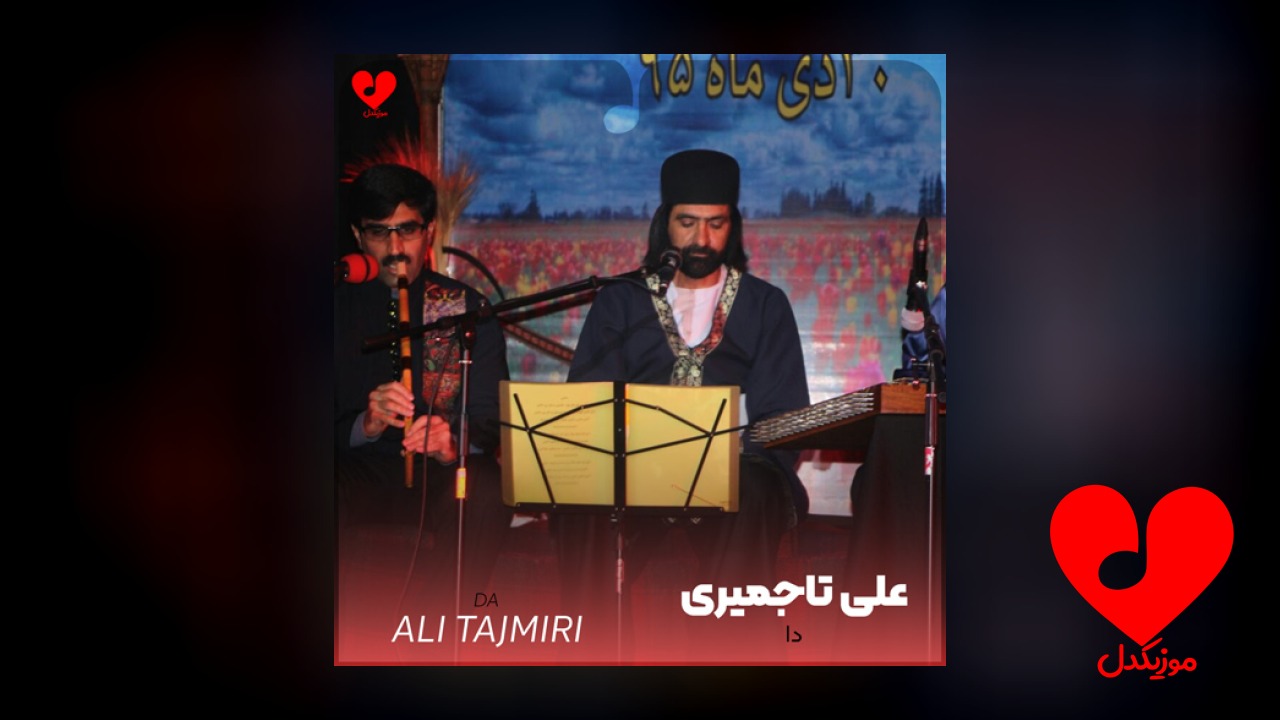 دا تونی دار و ندارم