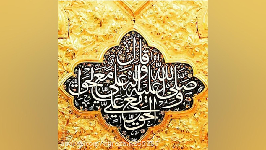 بهش بگید