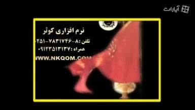 تیکه ی وجودم