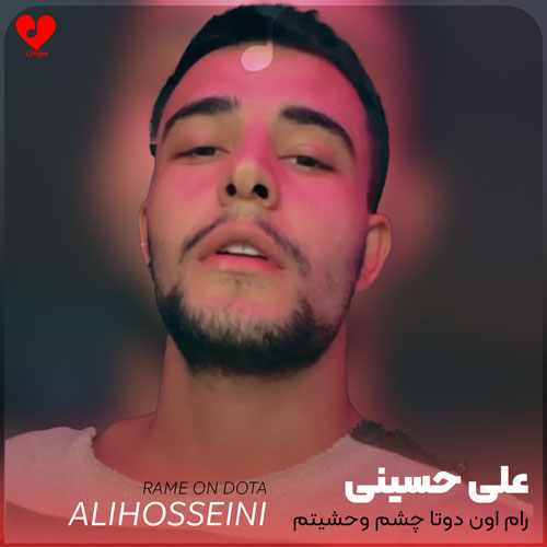 رام اون دوتا چشم