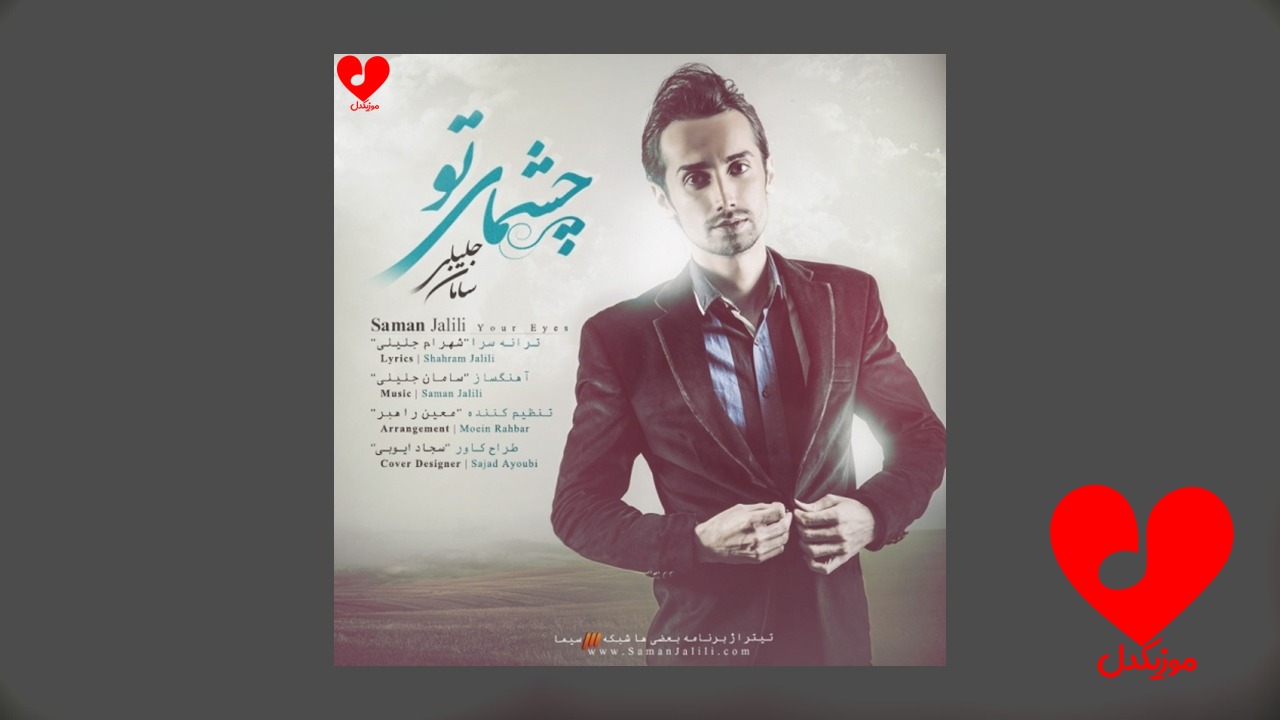 گره کور دلم فقط