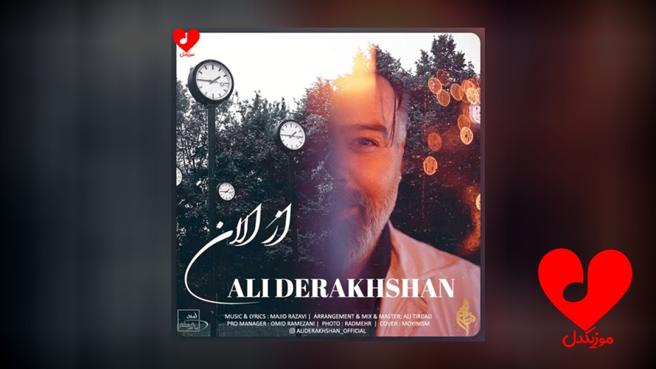 از الان گفته باشم