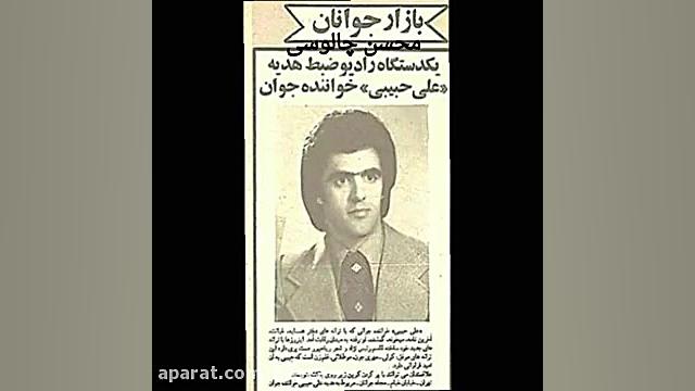حبیبی