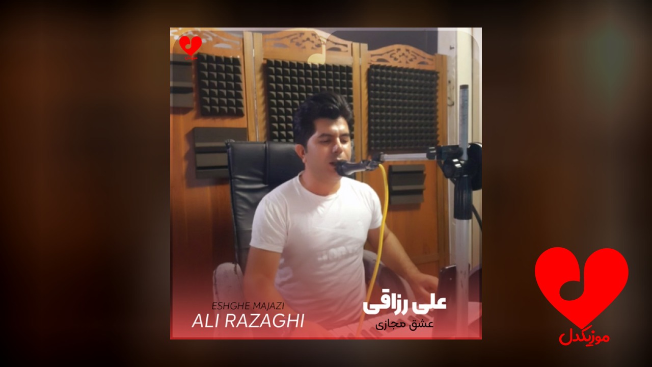 عشق مجازی