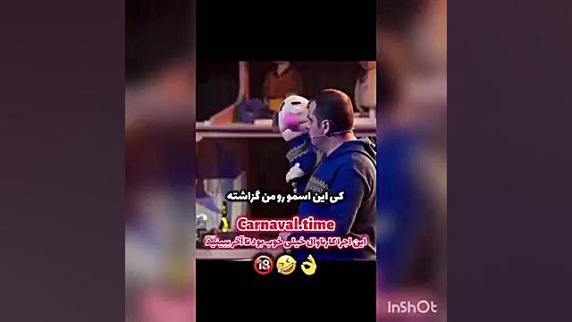 بی چشم و رو