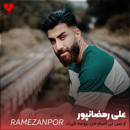 از بس تی اسم
