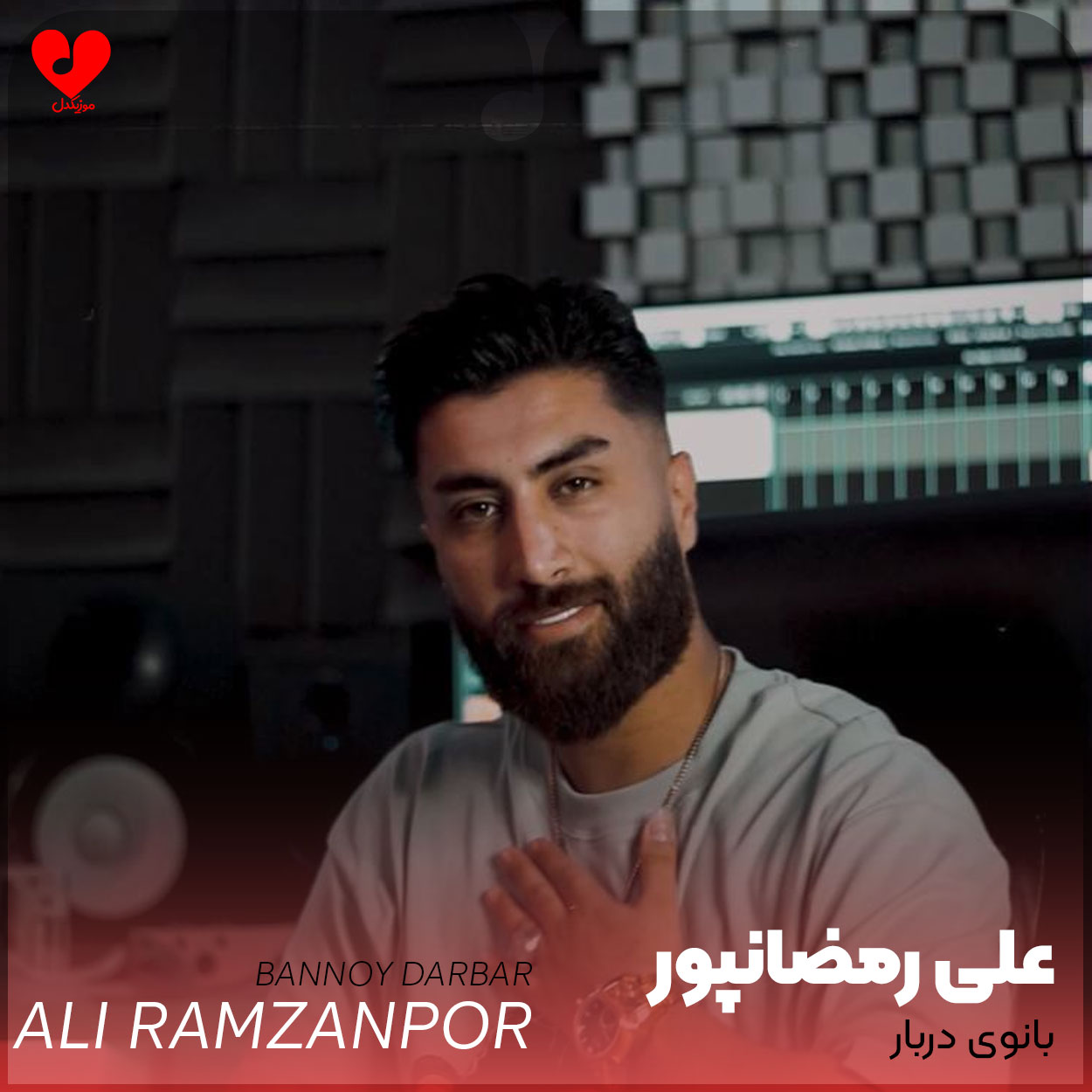 بانوی دربار