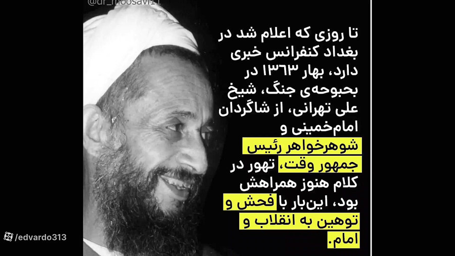 ایران بانو