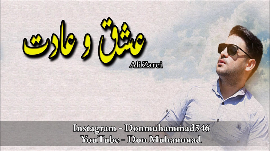 عشق