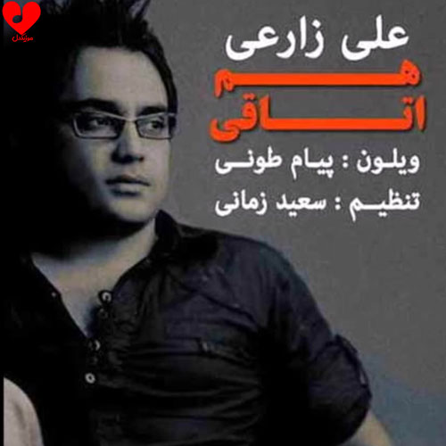 قدیمی هم اتاقی برس به دادم