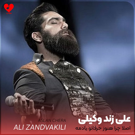اصلا چرا هنوز حرفاتو یادمه