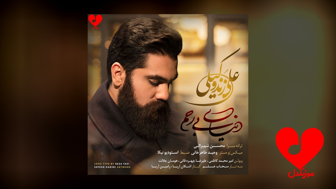 دنیای بی رحم