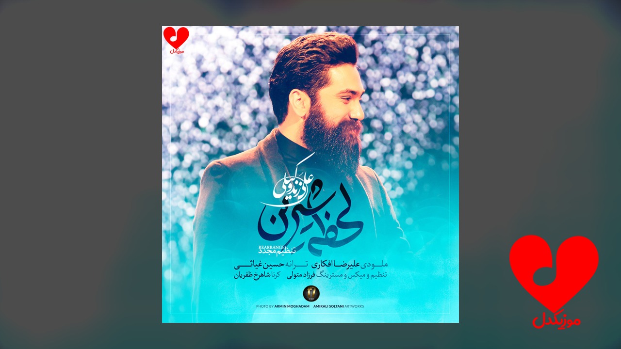 لحظه شیرین