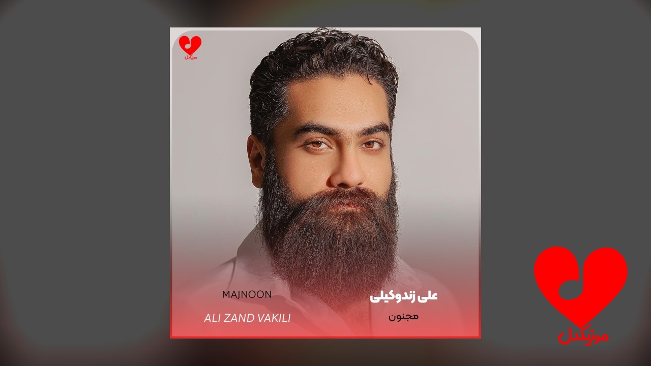 مجنون