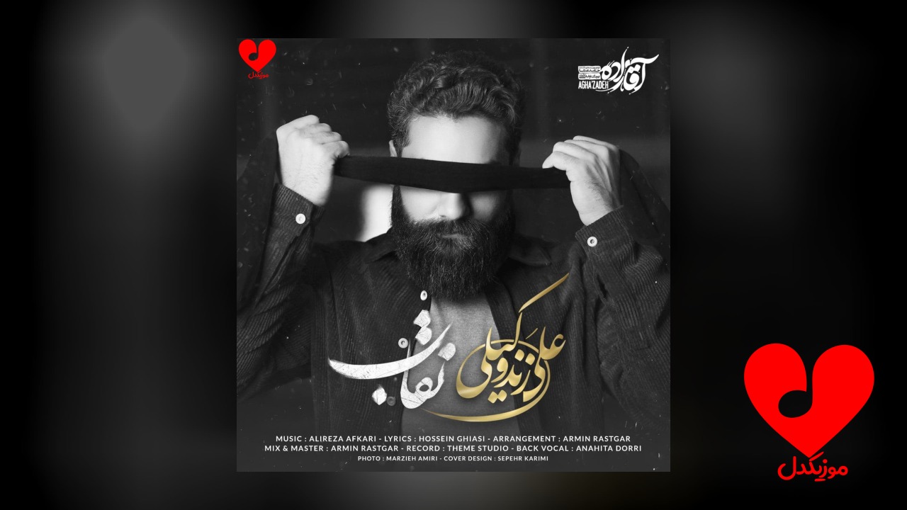 نقاب