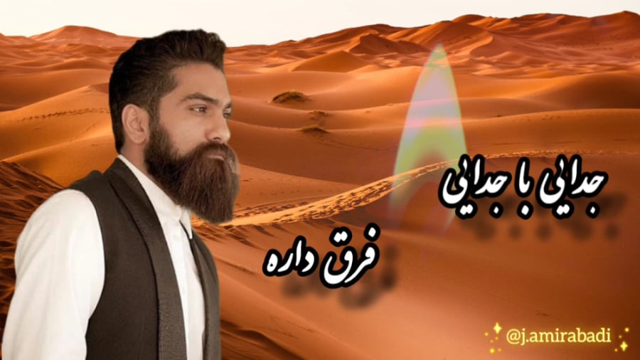 نگاه تو
