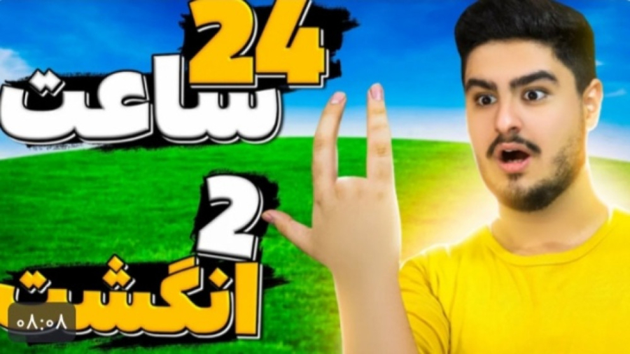 ساعت جفت