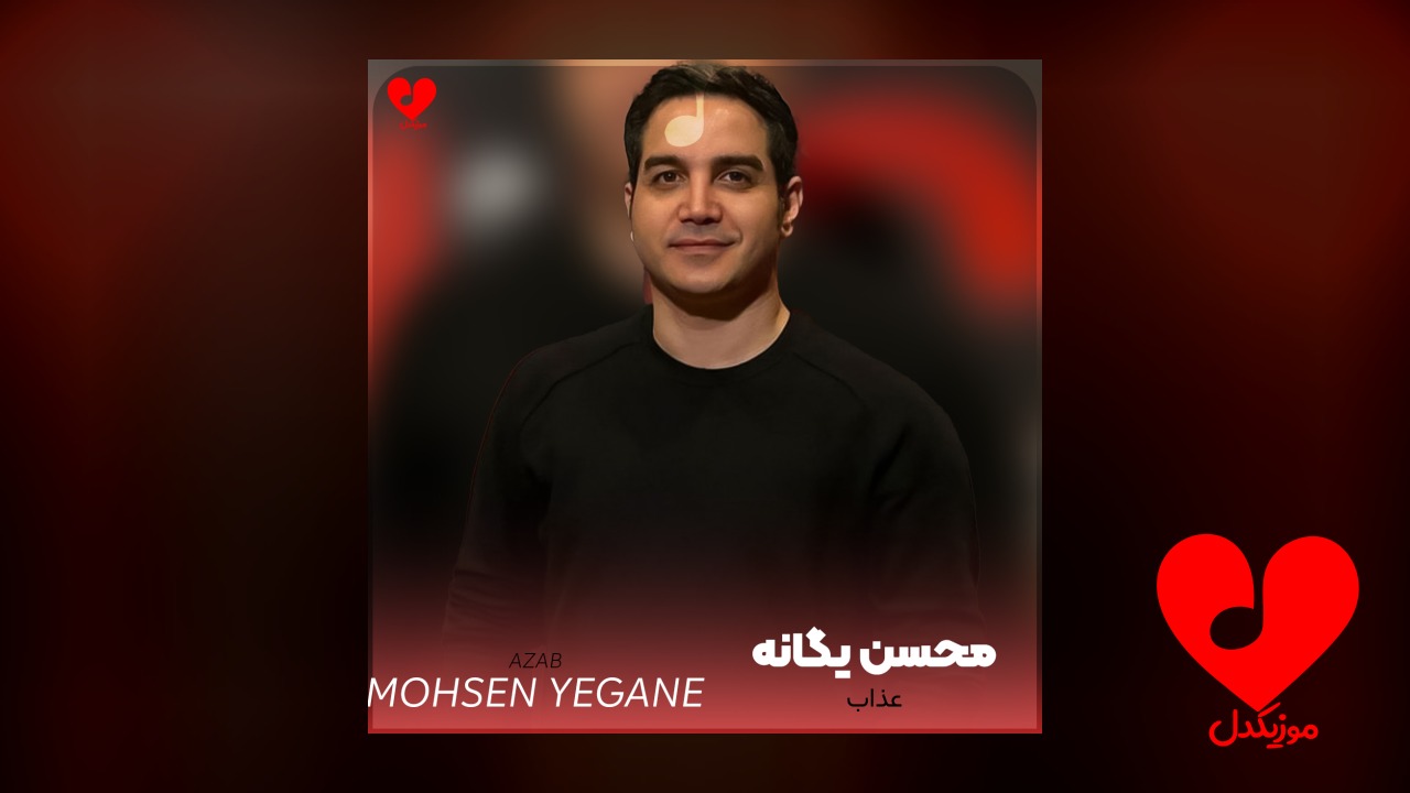 عذاب
