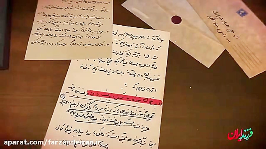 ایران من