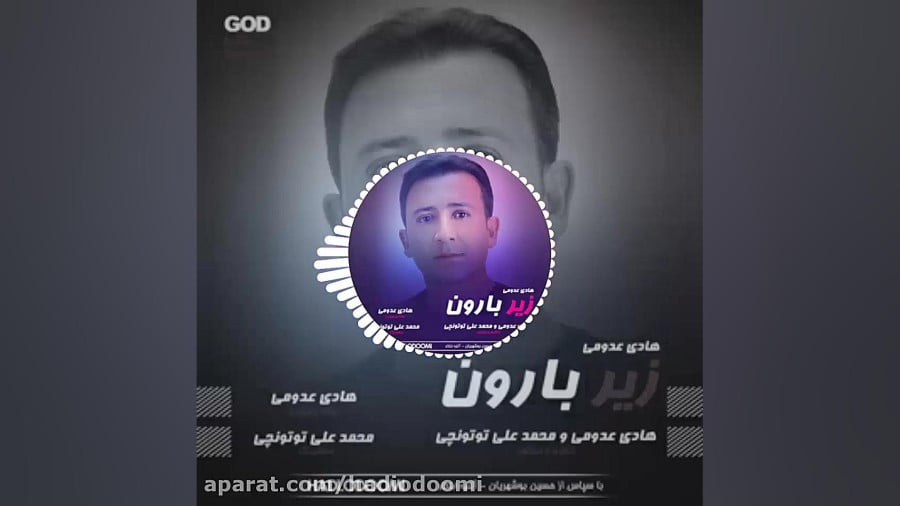 بارون