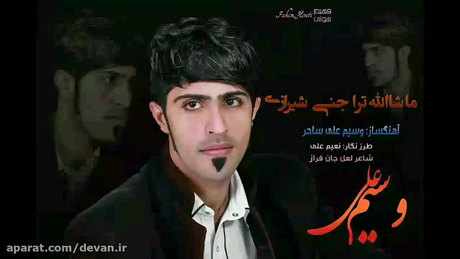 جذاب شدی