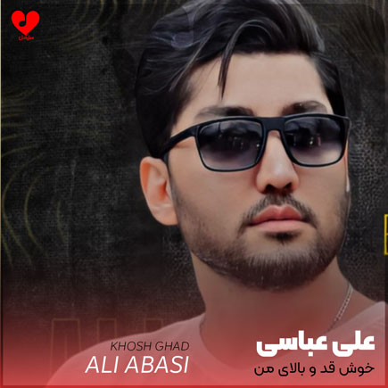 آخه تو فقط منو