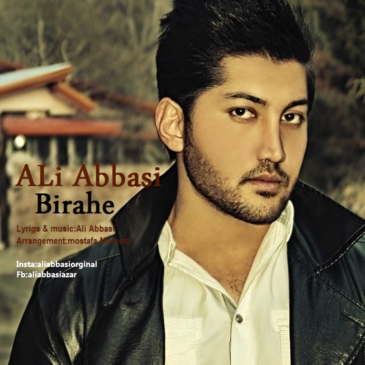 بی راهه