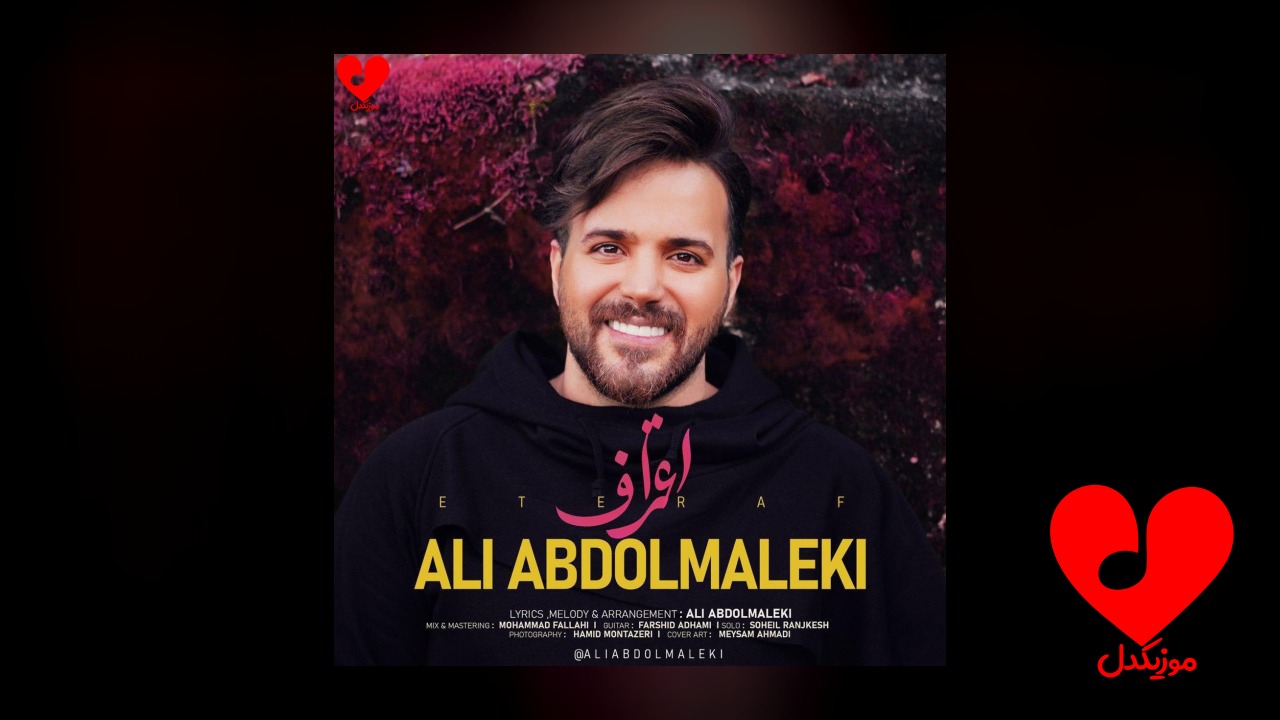 اعتراف